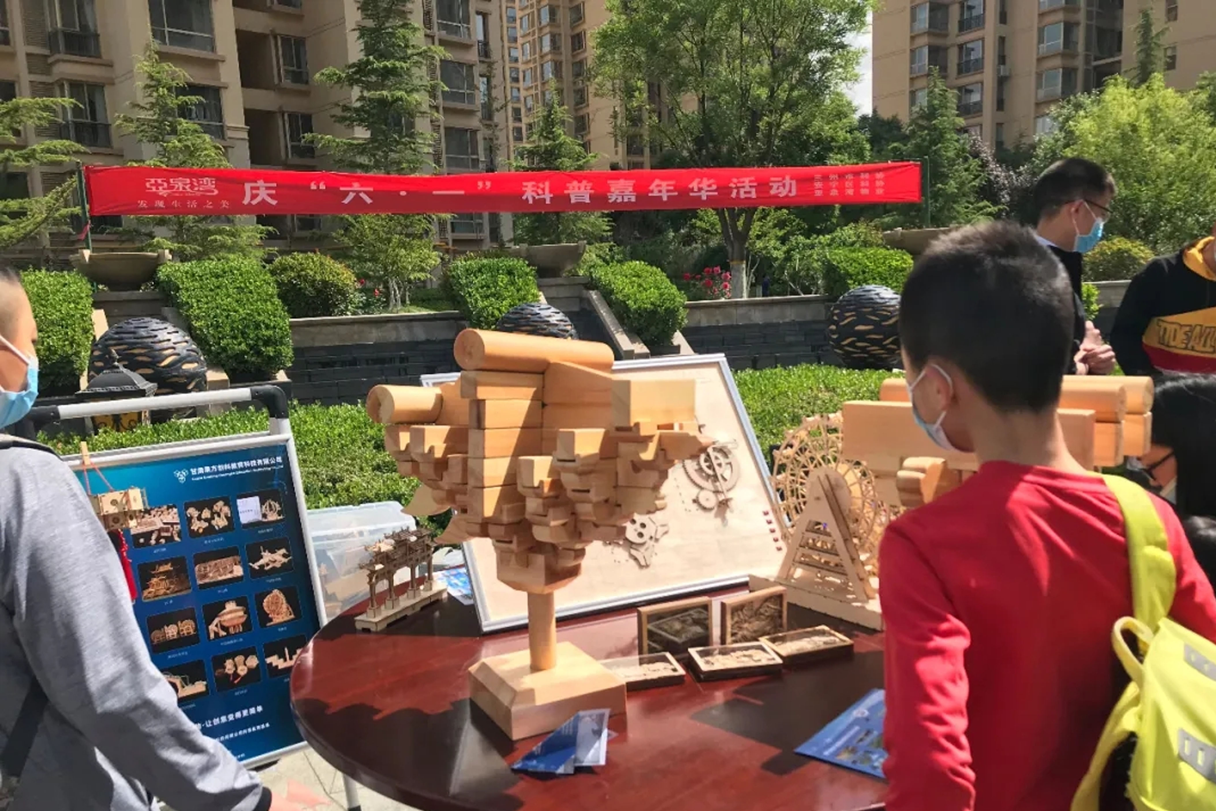 六·一”科普”嘉年華，擁抱科技，致敬科技工作者